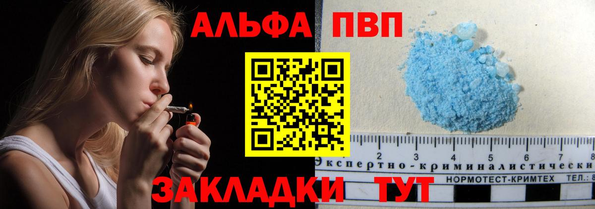 Alpha-PVP Соль Димитровград