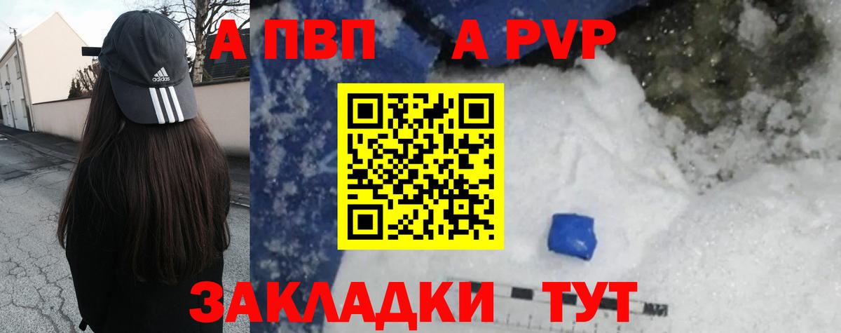 APVP Crystall  Альфа ПВП СК  Вход с VPN  Димитровград  Alpha PVP СК КРИС 