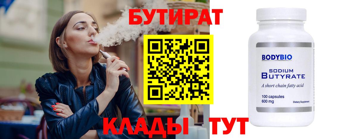 Бутират оксибутират Димитровград