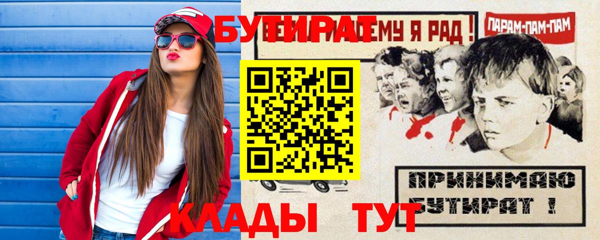 Димитровград  Бутират GHB  Вход с VPN 