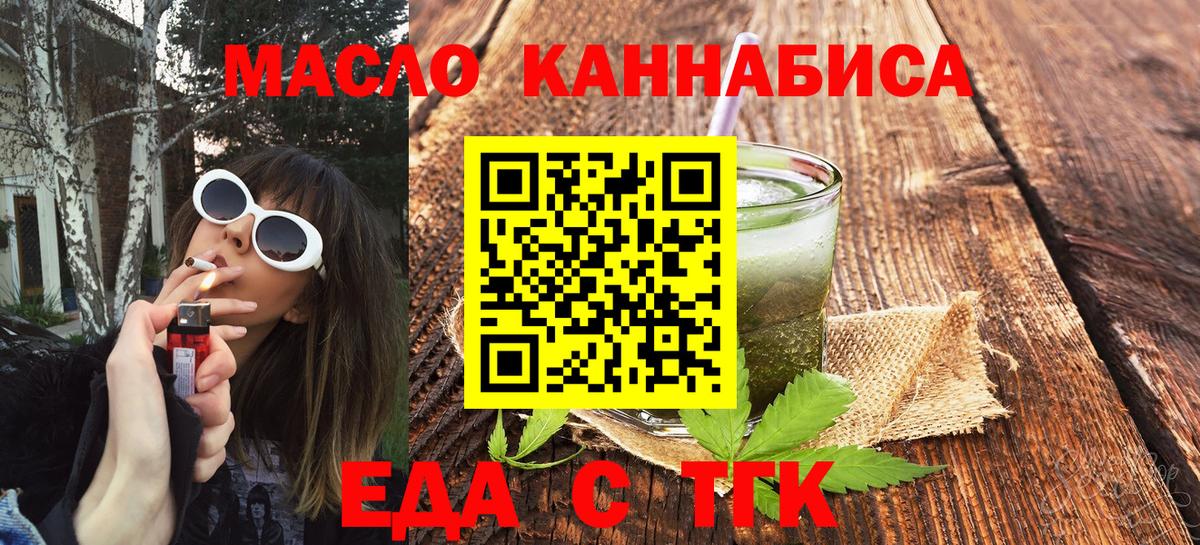 Димитровград  Еда ТГК марихуана  Вход с VPN 