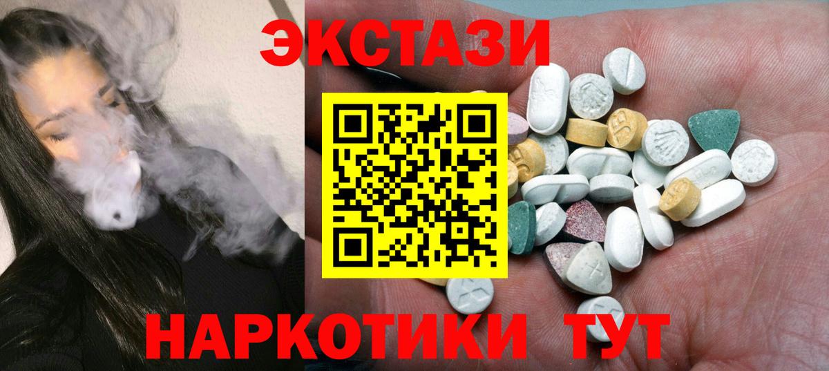 Ecstasy MDMA  Экстази круглые  ЭКСТАЗИ  Вход с VPN  Димитровград 
