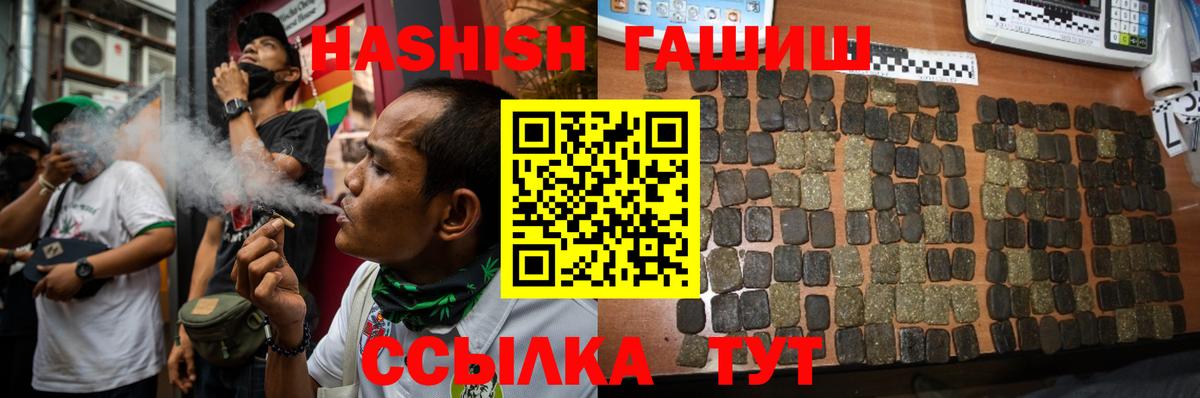 Гашиш убойный Димитровград