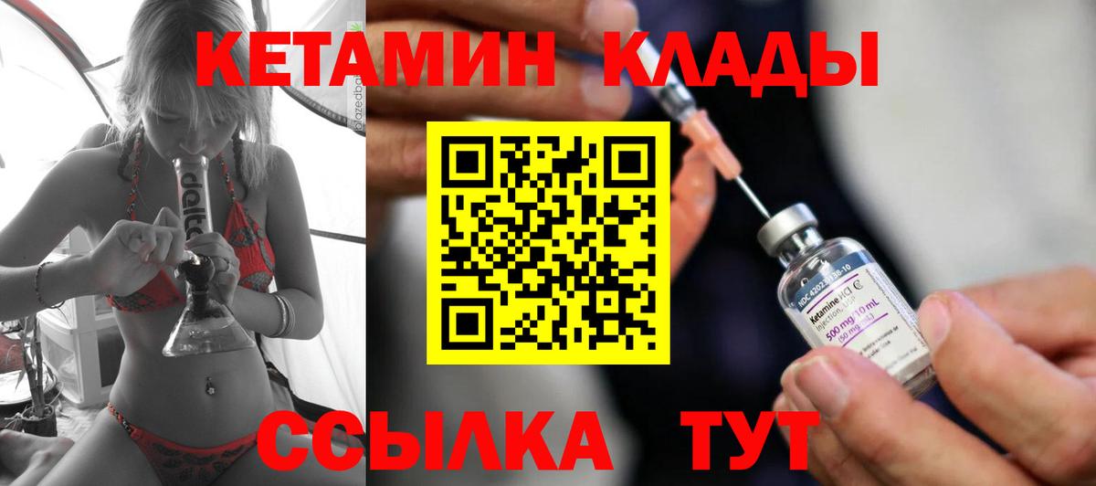 Кетамин VHQ  Кетамин VHQ  Вход с VPN  Димитровград 