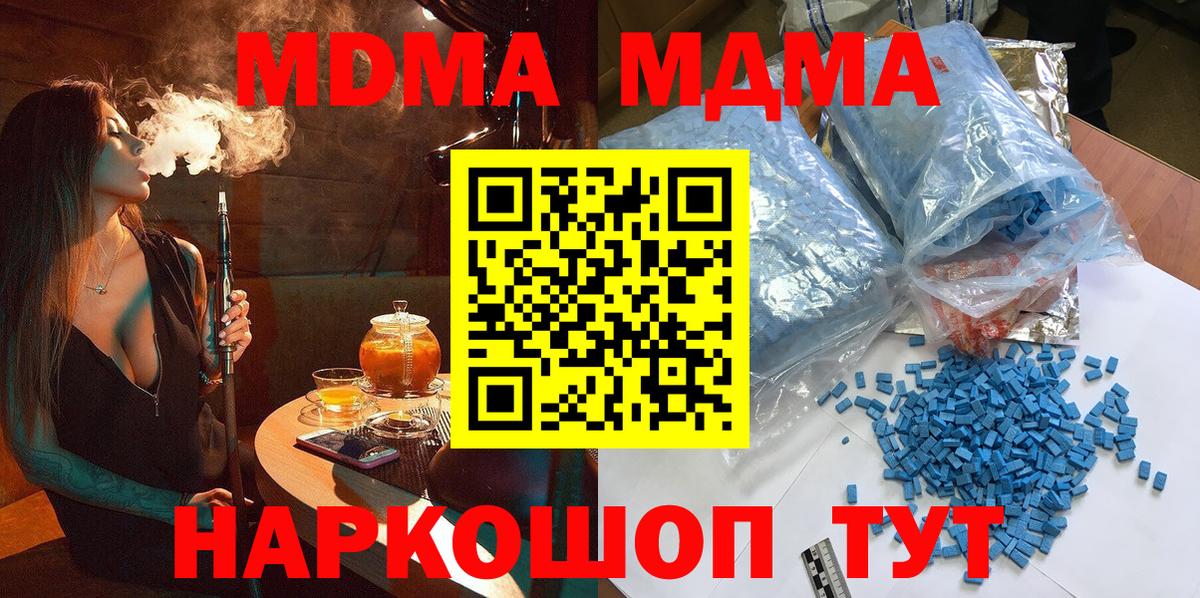 MDMA молли  Вход с VPN  МДМА  Димитровград 