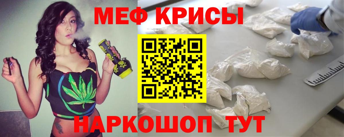МЕФ кристаллы Димитровград