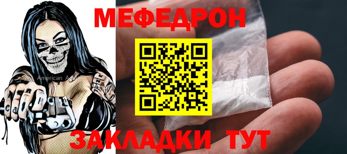 МЯУ-МЯУ  МЯУ-МЯУ  сколько стоит  Вход с VPN  Меф 4 MMC  МЯУ-МЯУ 4 MMC  Димитровград 