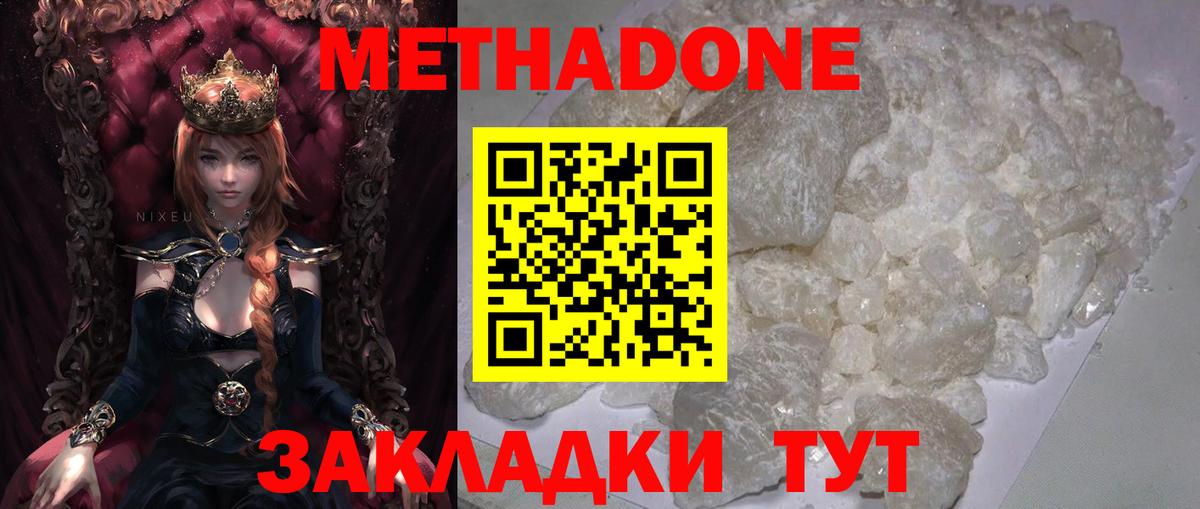 Метадон VHQ  Вход с VPN  МЕТАДОН VHQ  Димитровград 