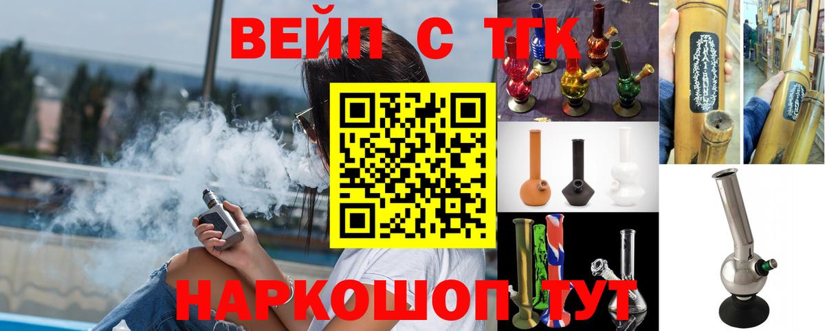 Дистиллят ТГК вейп Димитровград
