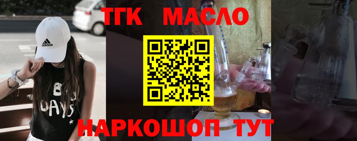 где найти наркотики  ТГК Wax  Вход с VPN  Дистиллят ТГК гашишное масло  Димитровград 